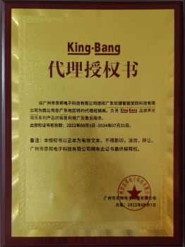 代理授權書[King-Bang]