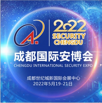 公司團(tuán)隊(duì)參加2024成都國(guó)際安博會(huì)，深化采購(gòu)合作與學(xué)習(xí)交流新篇章